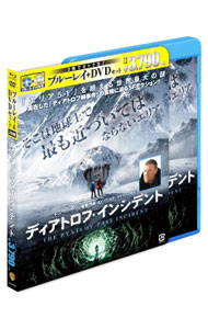 【中古】【Blu−ray】ディアトロフ・インシデント ブルーレイ＆DVDセット / レニー・ハーリン【監督】
