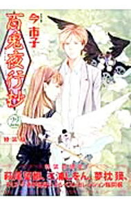 &nbsp;&nbsp;&nbsp; BL怪談百物語　BLコミックアンソロジー 変型版 の詳細 カテゴリ: 中古コミック ジャンル: アンソロジーコミック 出版社: インターグロー レーベル: Esprit　comics 作者: アンソロジー カナ: ビーエルカイダンヒャクモノガタリビーエルコミックアンソロジー / アンソロジー サイズ: 変型版 ISBN: 9784938280420 発売日: 2013/10/10 関連商品リンク : アンソロジー インターグロー Esprit　comics　　　
