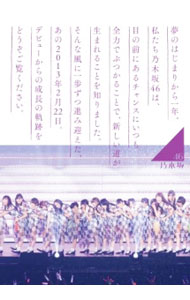 【中古】birthday live ダイジェスト盤 / 乃木坂46【出演】