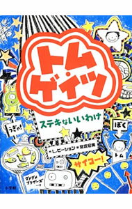 トム・ゲイツシリーズ 10冊セット Amazon.com: Tom Gates Series Liz Pichon Collection 1 - 10 Books