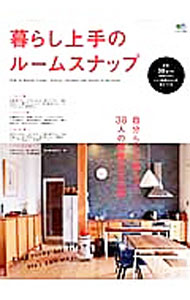 &nbsp;&nbsp;&nbsp; 暮らし上手のルームスナップ 単行本 の詳細 暮らしの真ん中にある、心地いいリビングルームとダイニングルームの作り方のヒントや、“無理なく、楽しみながら”自分らしいキッチン＆クローゼットを手に入れる秘訣を写真で紹介。部屋作りを変える小物の使い方も掲載。 カテゴリ: 中古本 ジャンル: 女性・生活・コンピュータ 家庭 出版社: 出版社 レーベル: エイムック 作者: 出版社 カナ: クラシジョウズノルームスナップ / エイシュッパンシャ サイズ: 単行本 ISBN: 4777931019 発売日: 2014/03/01 関連商品リンク : 出版社 出版社 エイムック