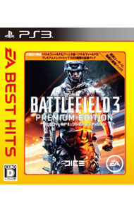 【中古】PS3 バトルフィールド3 プレミアム エディション EA BEST HITS