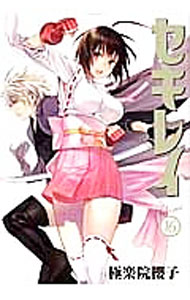 【中古】セキレイ 16/ 極楽院櫻子