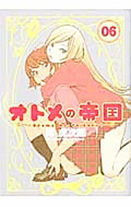Dragon C - 【中古】オトメの帝国 6/ 岸虎次郎