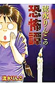 ����š�ή���󤳤ζ����� / ή����