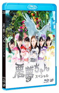 &nbsp;&nbsp;&nbsp; 【Blu−ray】悪夢ちゃん　スペシャル の詳細 発売元: バップ カナ: アクムチャンスペシャルブルーレイディスク / ホウガ ディスク枚数: 1枚 品番: VPXX71351 リージョンコード: 発売日: 2014/11/26 映像特典: メイキング／スポット集 内容Disc-1悪夢ちゃん　スペシャル 関連商品リンク : 邦画 バップ