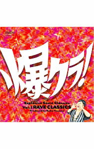 【中古】爆クラ！VOL．01　CLASSIC　RAVE−クラブ耳に贈るクラシック / クラシック