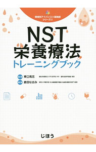 &nbsp;&nbsp;&nbsp; NST栄養療法トレーニングブック 単行本 の詳細 多岐にわたる疾患・病態を取り上げ、NST栄養療法について学習すべきポイントや専門薬剤師としての処方提案例・考え方を示す。自己学習する際のポイントも掲載。 カテゴリ: 中古本 ジャンル: スポーツ・健康・医療 医療 出版社: じほう レーベル: 領域別アドバンスト薬剤師シリーズ 作者: 東口高志 カナ: エヌエスティーエイヨウリョウホウトレーニングブック / ヒガシグチタカシ サイズ: 単行本 ISBN: 4840746298 発売日: 2014/09/01 関連商品リンク : 東口高志 じほう 領域別アドバンスト薬剤師シリーズ
