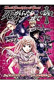 【中古】死がふたりを分かつまで 24/ DOUBLE−S