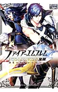 Ladies - 【中古】ファイアーエムブレム　覚醒　コミックアンソロジー / アンソロジー