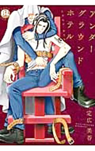 �ͥåȥ��ճ�ŷ�Ծ��Ź���㤨��֡���šۥ�����������ɥۥƥ롡��LAST��DINNER�� / �깭���� �ܡ�������֥��ߥå��פβ����Ǥ������ʤ�176�ߤˤʤ�ޤ���