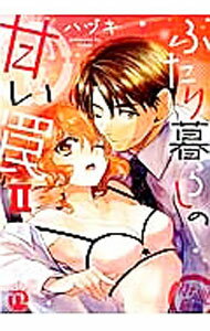 &nbsp;&nbsp;&nbsp; ふたり暮らしの甘い罠 2 B6版 の詳細 カテゴリ: 中古コミック ジャンル: 少女 出版社: 秋水社 レーベル: Daito　Comics　TLシリーズ 作者: ハヅキ カナ: フタリグラシノアマイワナ / ハヅキ サイズ: B6版 ISBN: 9784864950817 発売日: 2015/02/12 関連商品リンク : ハヅキ 秋水社 Daito　Comics　TLシリーズ　　