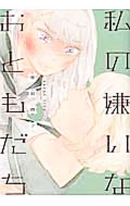 ����šۻ�η����ʤ��Ȥ���� / ������