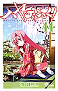 【中古】ハヤテのごとく！ 44/ 畑健二郎