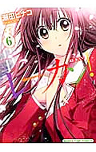 【中古】レーカン！ 6/ 瀬田ヒナコ