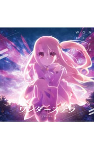 [중고] 원더 스텔라 [Fate / kaleid liner 프리즈마 ☆ 이리야 쯔바이 헤루쯔!] OP 주제가 / fha ['] na