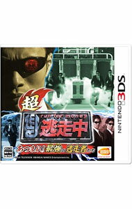 【中古】N3DS 超 逃走中 あつまれ！最強の逃走者たち (ニンテンドー3DS)