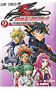 Akita - 【中古】【全品10倍！5/15限定】【カード付属保証無し】遊☆戯☆王5D’s 9/ 佐藤雅史