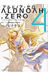 ALDNOAH．ZERO 4/ ピナケス