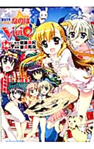 【中古】魔法少女リリカルなのはViVid 14/ 藤真拓哉