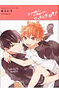 Kosai C - 【中古】【全品10倍！5/15限定】同人作家コレクション(178)−まろにそ− / まろにそ ボーイズラブコミック