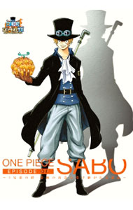 [중고] ONE PIECE 원피스 에피소드 오브 사보-3 형제의 유대 기적의 재회와 계승되는 의지- / 애니메이션