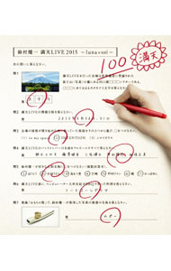 &nbsp;&nbsp;&nbsp; 【Blu−ray】鈴村健一　満天LIVE　2015　luna×sol の詳細 発売元: ランティス カナ: スズムラケンイチマンテンライヴ2015ルナソルブルーレイディスク / スズムラケンイチ SUZUMURA KENICHI ディスク枚数: 2枚 品番: LABX8088 リージョンコード: 発売日: 2015/12/09 映像特典: 秘蔵メイキング映像 内容Disc-1SHIPSin　my　spaceトハイヱThe　whole　worldINTENTIONシロイカラスミトコンドリアそりゃそうですフタリジカンポジティヴマンタロウCHAPPYおもちゃ箱さあ見栄張りましょうシンプルな未来messengerAll　rightあいうえおんがくハナサカButterflyCHRONICLE月とストーブ新しい音色月のうたひとつand　BecomingDisc-2ミトコンドリアAll　right光よりはやく飛ぶロケットmessengerセンスオブワンダーINTENTION春の日よそりゃそうですフタリジカンポジティヴマンタロウCHAPPYおもちゃ箱さあ見栄張りましょうシンプルな未来蒼シロイカラス太陽のうた模型飛行機ロスト12月の空in　my　spaceあいうえおんがくSHIPSひとつハナサカ 関連商品リンク : 鈴村健一 ランティス