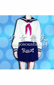 【中古】R指定/ 少女喪失−syojosoushitsu−（TYPE　C）