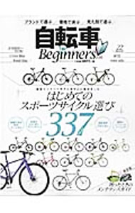 &nbsp;&nbsp;&nbsp; 自転車for　Beginners　2016 単行本 の詳細 スポーツバイクの魅力をビギナーにわかりやすく伝える本。スポーツバイクの基礎知識から選び方、全22ブランド327台の最新モデル、さらに購入後に役立つ基本的なメンテナンスまで、お役立ち情報をまとめる。 カテゴリ: 中古本 ジャンル: 料理・趣味・児童 鉄道 出版社: 晋遊舎 レーベル: 100％ムックシリーズ 作者: 晋遊舎 カナ: ジテンシャフォービギナーズ2016 / シンユウシャ サイズ: 単行本 ISBN: 4801803510 発売日: 2016/01/01 関連商品リンク : 晋遊舎 晋遊舎 100％ムックシリーズ