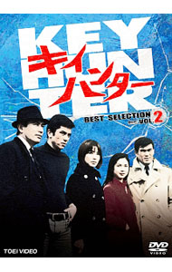 【中古】キイハンター　BEST　SELECTION　VOL．2 / 邦画