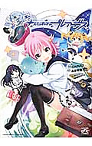 【中古】ぷにっと放課後のプレアデス / 未来電機