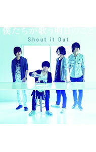 【中古】Shout　it　Out/ 僕たちが歌う明日のこと