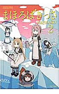 【中古】まほろばきっさ 2/ tugeneko