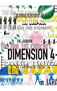 【中古】f（x）　the　1st　concert　DIMENSION　4−Docking　Station　in　JAPAN / f（x）【出演】