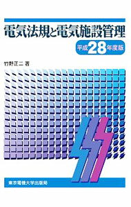 ����š��ŵ�ˡ�����ŵ����ߴ��� ʿ��28ǯ����/ �������� (ñ����)