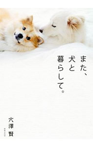 Dog magazine「FURRY」（vol.1） わんこと人との新しいカタチ [ FURRY編集部 ]