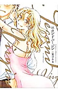 【中古】セカンドバージン / 二宮ひかる