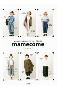 【中古】mamecome / よち (単行本)