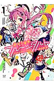 【中古】おちこぼれフ