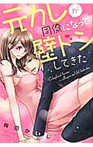 ����š۸����줬Ʊν�ˤʤä��ɥɥ󤷤Ƥ��� / ���Ĥ�����