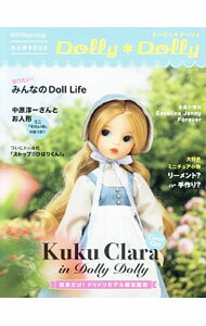 【中古】ドーリィ＊ドーリィ 2016spring/ グラフィック社