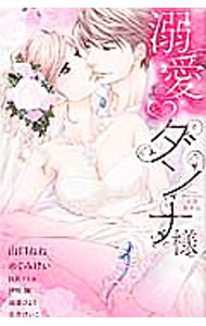 &nbsp;&nbsp;&nbsp; 溺愛　ダンナ様 新書版 の詳細 カテゴリ: 中古コミック ジャンル: アンソロジーコミック 出版社: 宙出版 レーベル: ミッシィコミックスYLC 作者: アンソロジー カナ: デキアイダンナサマ / アンソロジー サイズ: 新書版 ISBN: 9784776742760 発売日: 2016/06/28 関連商品リンク : アンソロジー 宙出版 ミッシィコミックスYLC　　