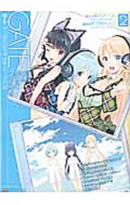 【中古】ゲート　featuring　The　Starry　Heavens 2/ 阿倍野ちゃこ