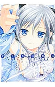 乐天商城 - 【中古】アリスの魔法 / まきた蒔乃
