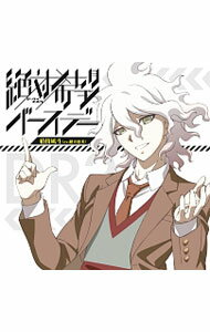 【中古】「ダンガンロンパ3−The　End　of　希望ヶ峰学園−絶望編」エンディングテーマ−絶対希望バースデー／狛枝凪斗（cv．緒方恵美） / 緒方恵美