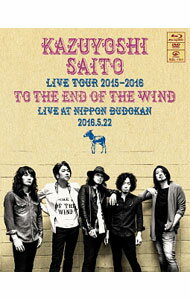 【中古】【Blu-ray】KAZUYOSHI SAITO LIVE TOUR 2015-2016“風の果てまで”Live at 日本武道館 2016．5．22 初回限定盤 特典DVD付 / 斉藤和義【出演】