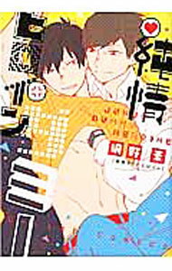 Frontier Works Dahlia C - 【中古】純情ダミーヒロイン / 網野素 ボーイズラブコミック