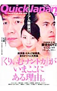 【中古】クイック・ジャパン　Vol．73 / 太田出版 (単行本)