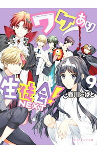 ����šۥ辰�������̲�NEXT 9/ ����Ф� (ʸ��)