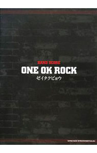 乐天商城 - 【中古】バンド・スコア　ONE　OK　ROCK「ゼイタクビョウ」 / シンコーミュージック・エンタテイメント